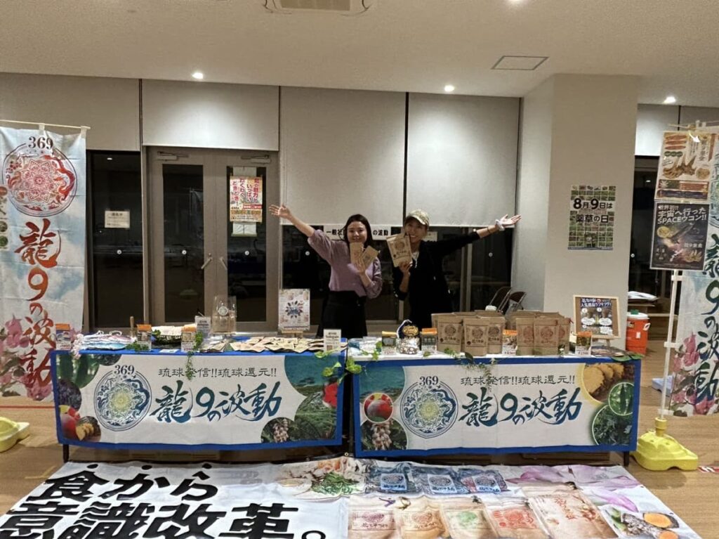 宮古島産業祭り出展