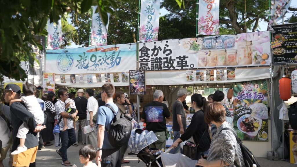 沖縄県産業まつり出展