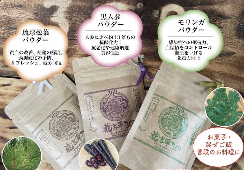 『ぬちぐすい』をテーマにしたオリジナルシリーズ